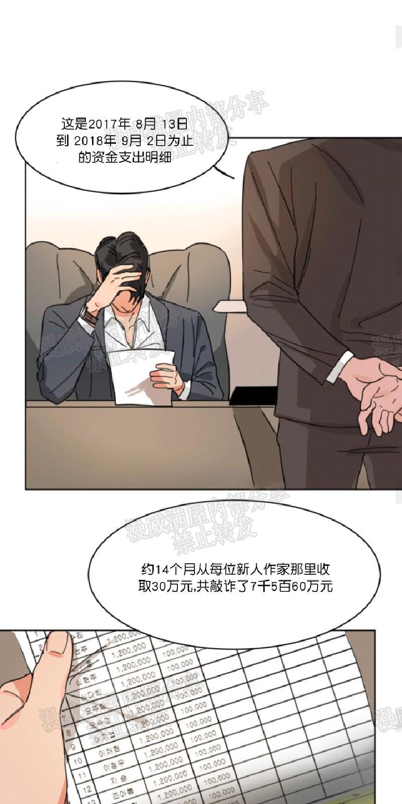 持珠[耽美]韩漫全集-第9-19话无删减无遮挡章节图片 