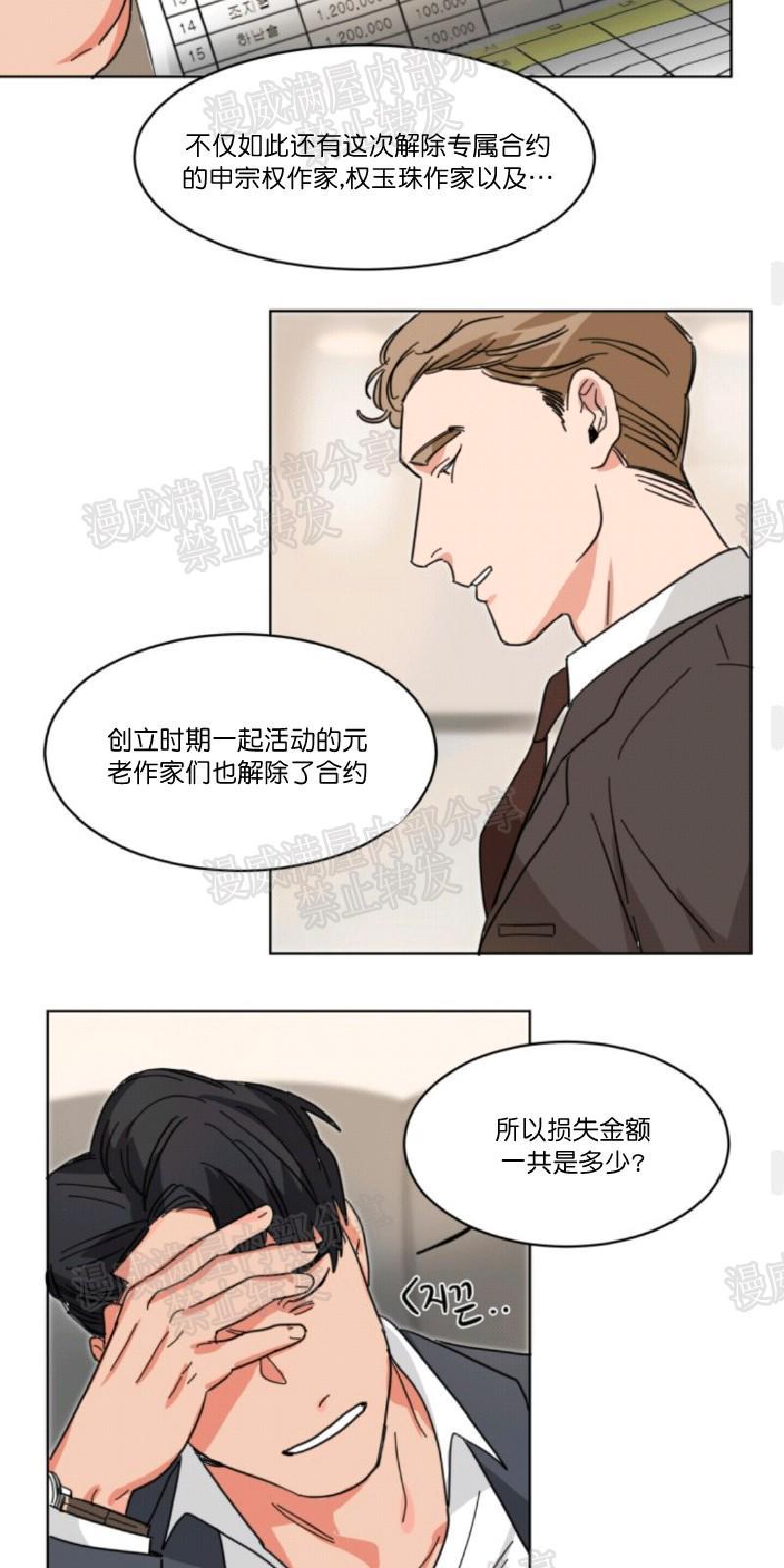 持珠[耽美]韩漫全集-第9-19话无删减无遮挡章节图片 