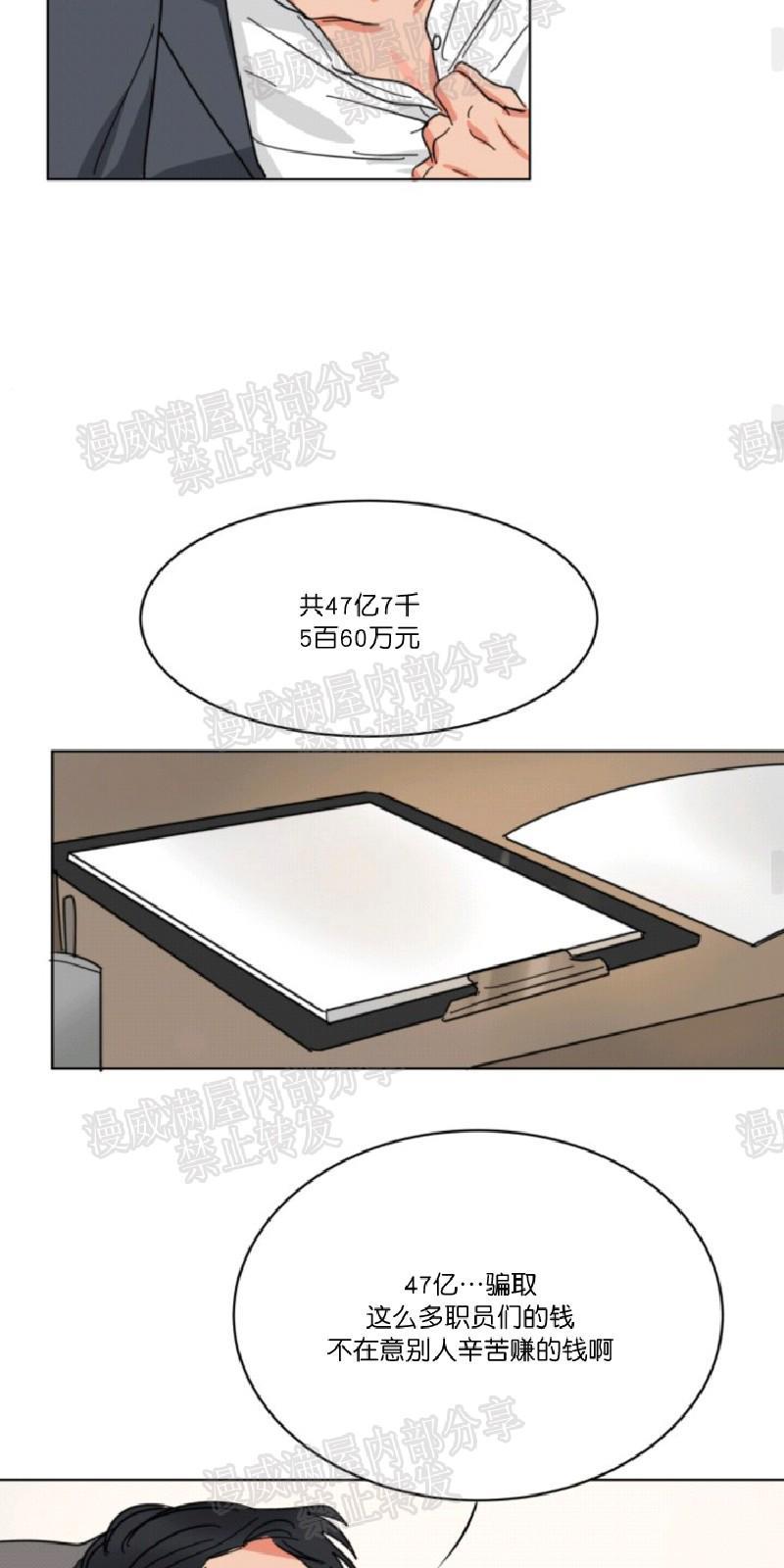 持珠[耽美]韩漫全集-第9-19话无删减无遮挡章节图片 