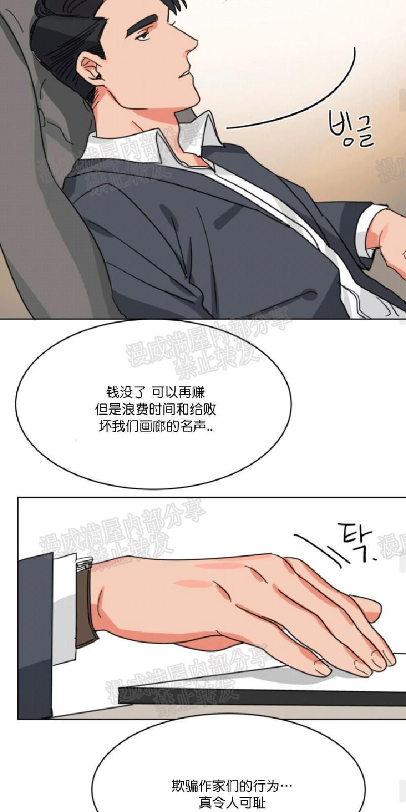 持珠[耽美]韩漫全集-第9-19话无删减无遮挡章节图片 