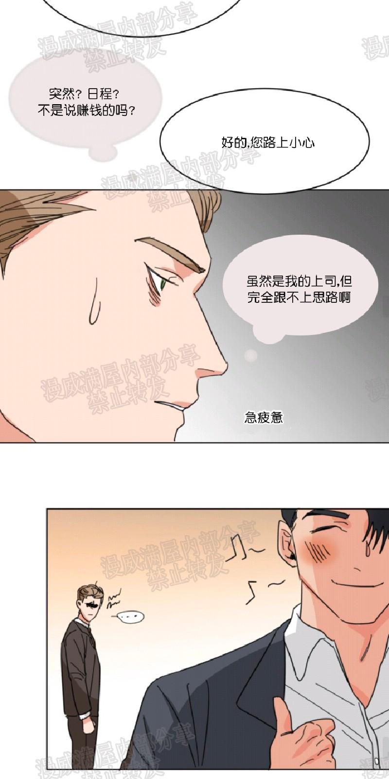 持珠[耽美]韩漫全集-第9-19话无删减无遮挡章节图片 