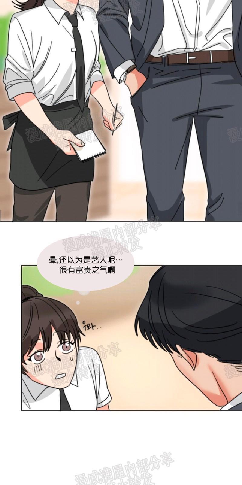 持珠[耽美]韩漫全集-第9-19话无删减无遮挡章节图片 