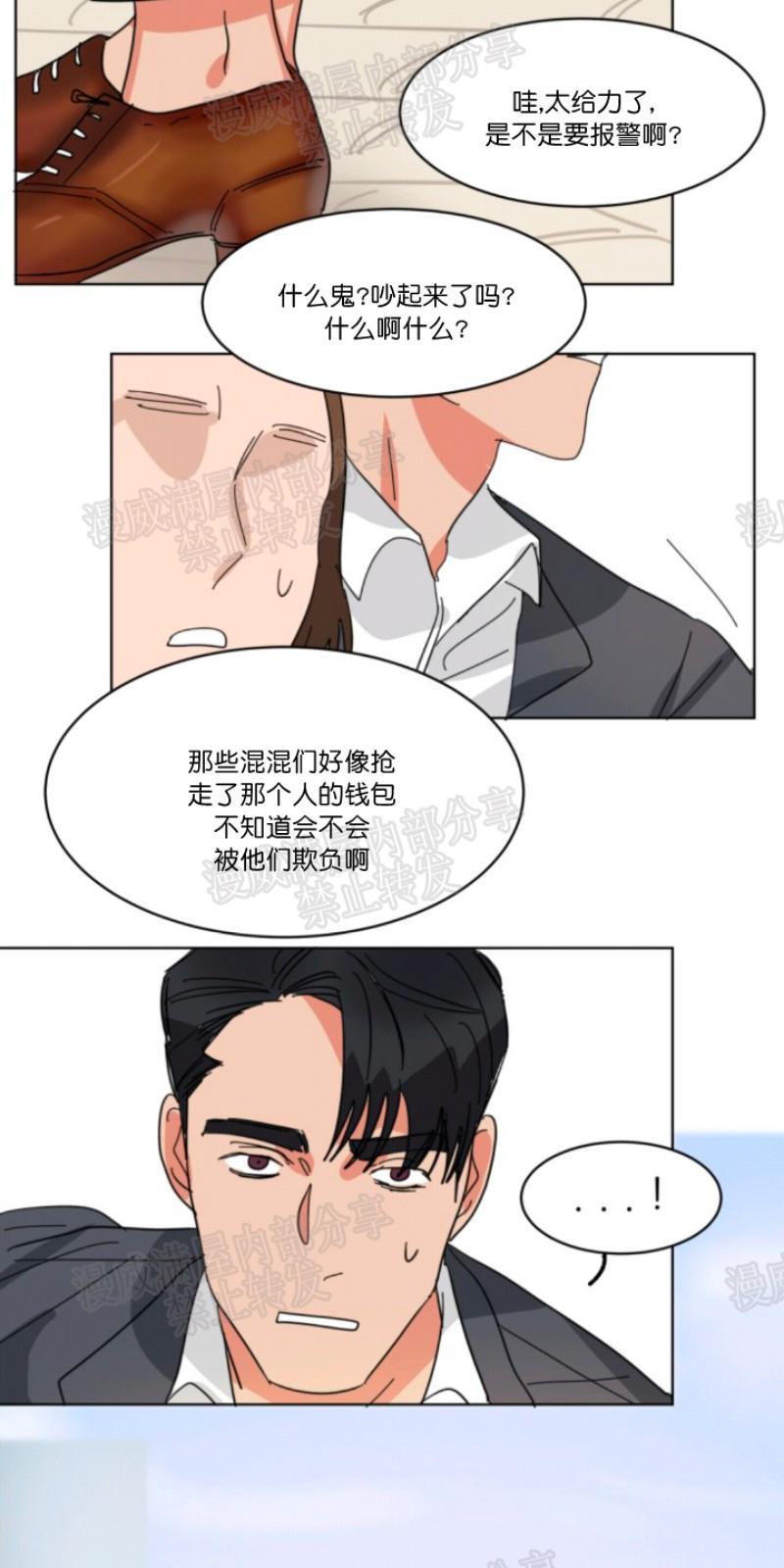 持珠[耽美]韩漫全集-第9-19话无删减无遮挡章节图片 