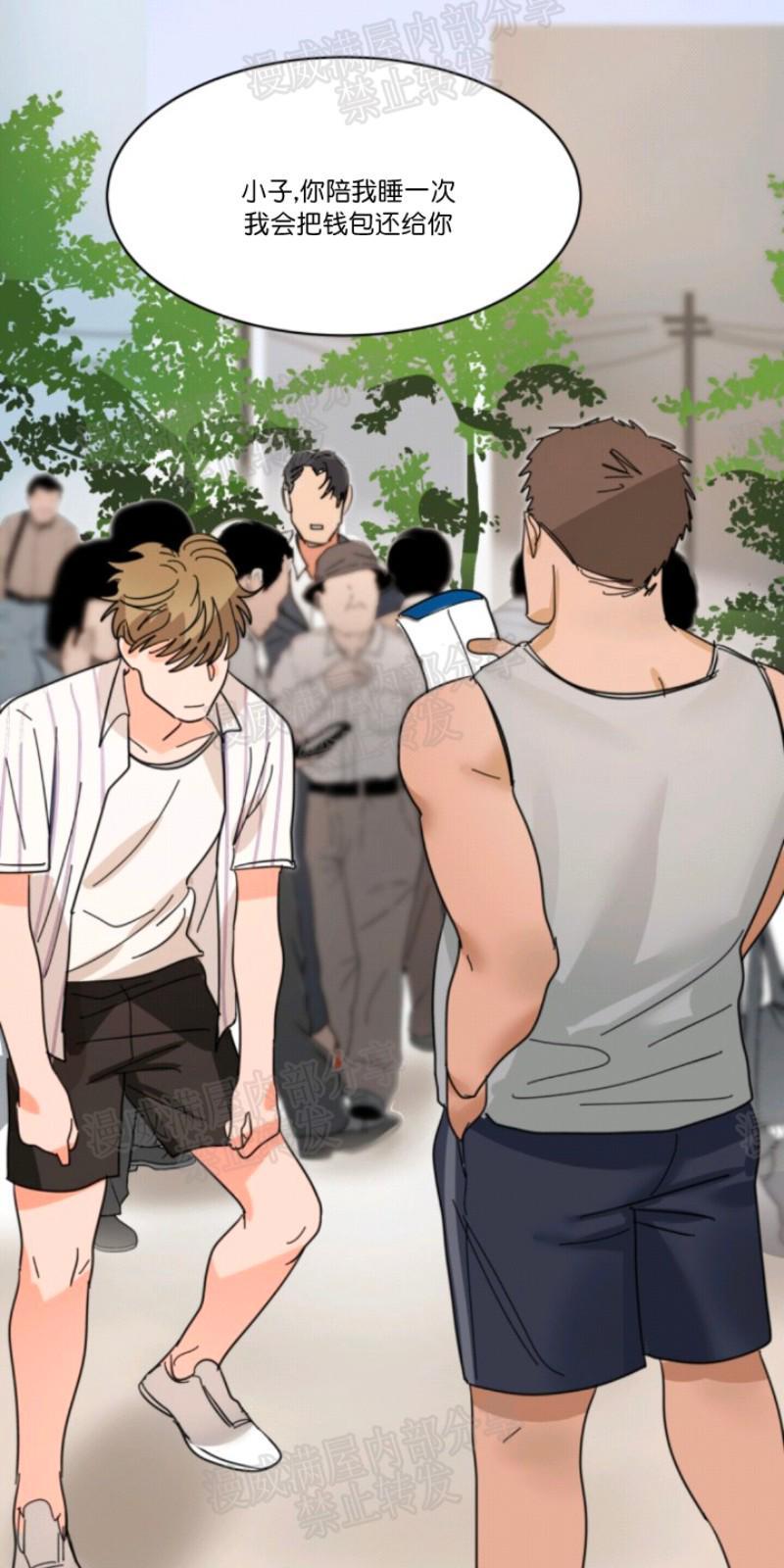 持珠[耽美]韩漫全集-第9-19话无删减无遮挡章节图片 