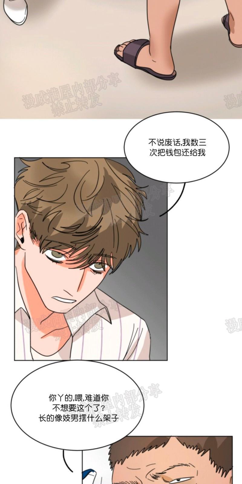 持珠[耽美]韩漫全集-第9-19话无删减无遮挡章节图片 