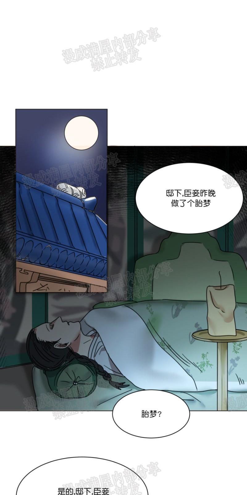 持珠[耽美]韩漫全集-序无删减无遮挡章节图片 