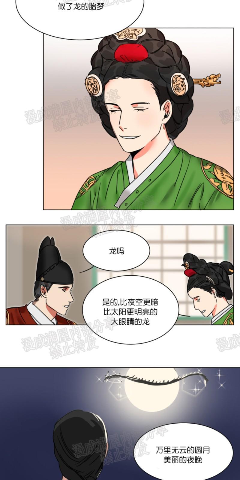 持珠[耽美]韩漫全集-序无删减无遮挡章节图片 