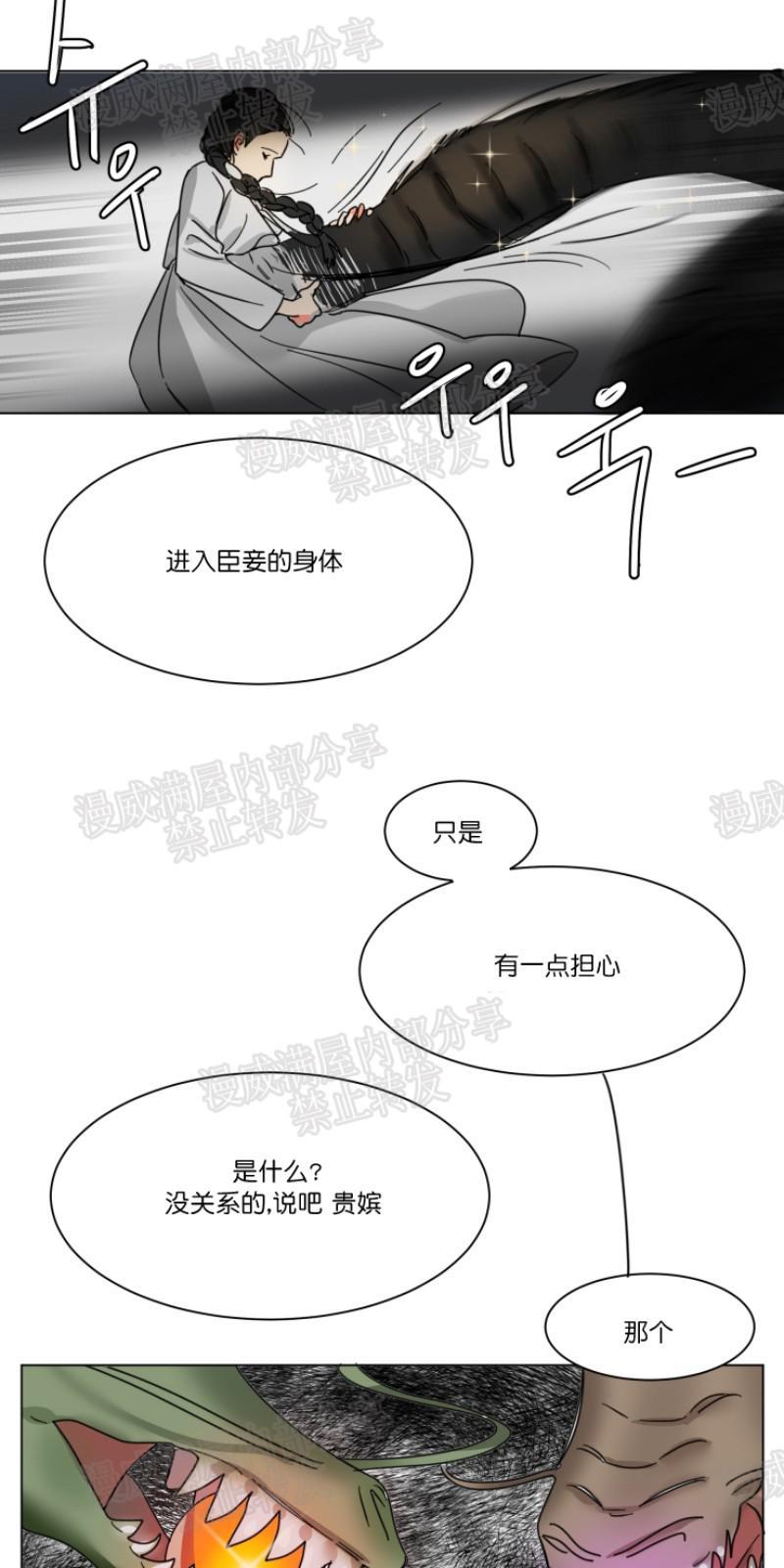 持珠[耽美]韩漫全集-序无删减无遮挡章节图片 