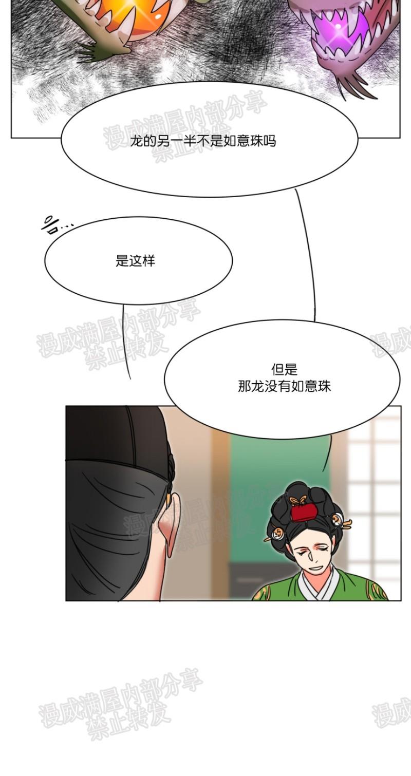 持珠[耽美]韩漫全集-序无删减无遮挡章节图片 