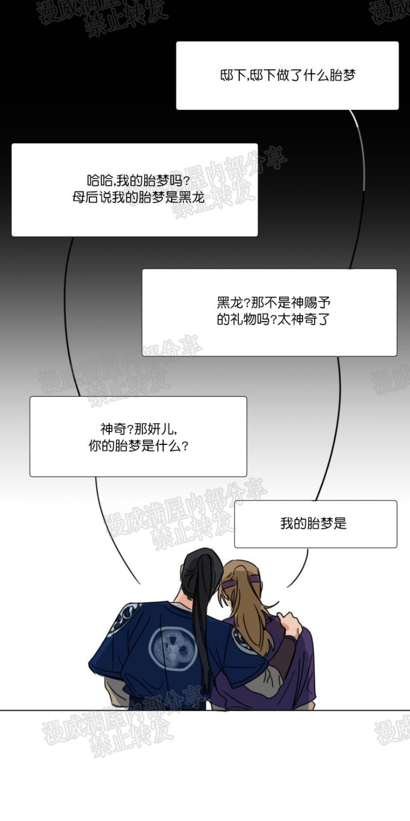 持珠[耽美]韩漫全集-序无删减无遮挡章节图片 