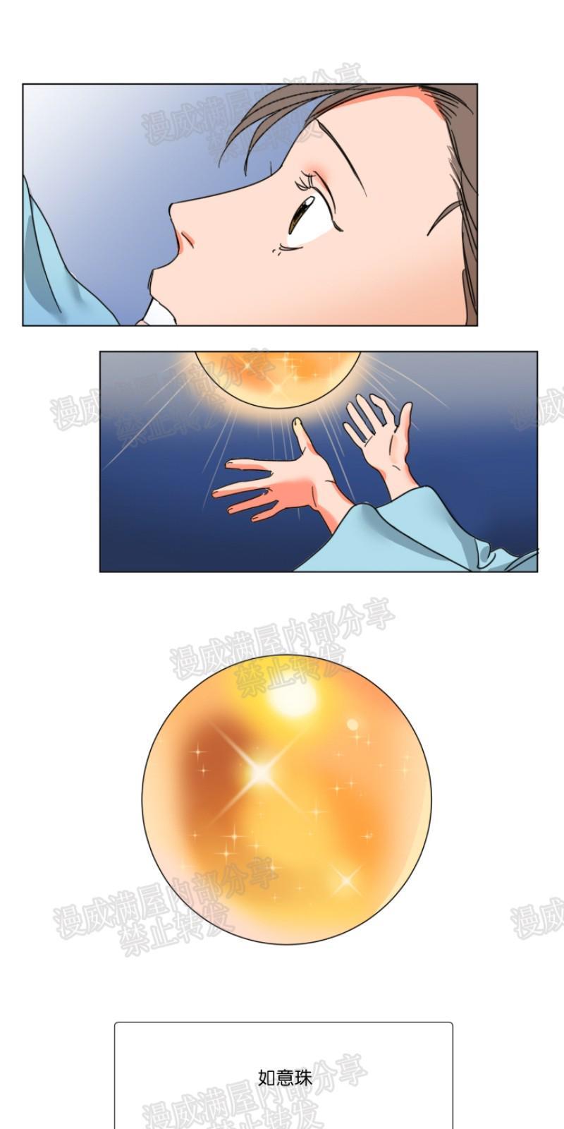 持珠[耽美]韩漫全集-序无删减无遮挡章节图片 