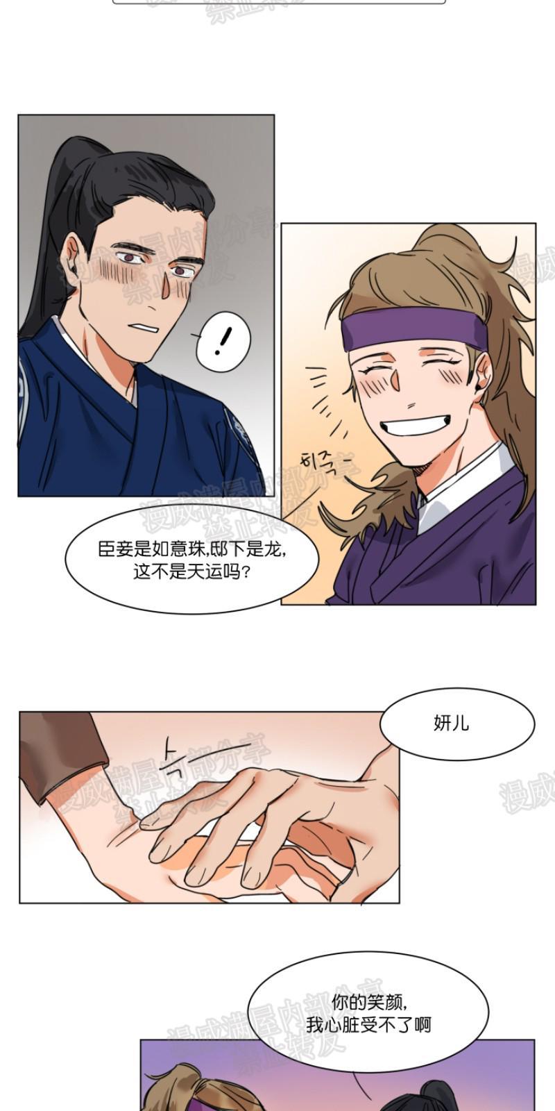 持珠[耽美]韩漫全集-序无删减无遮挡章节图片 