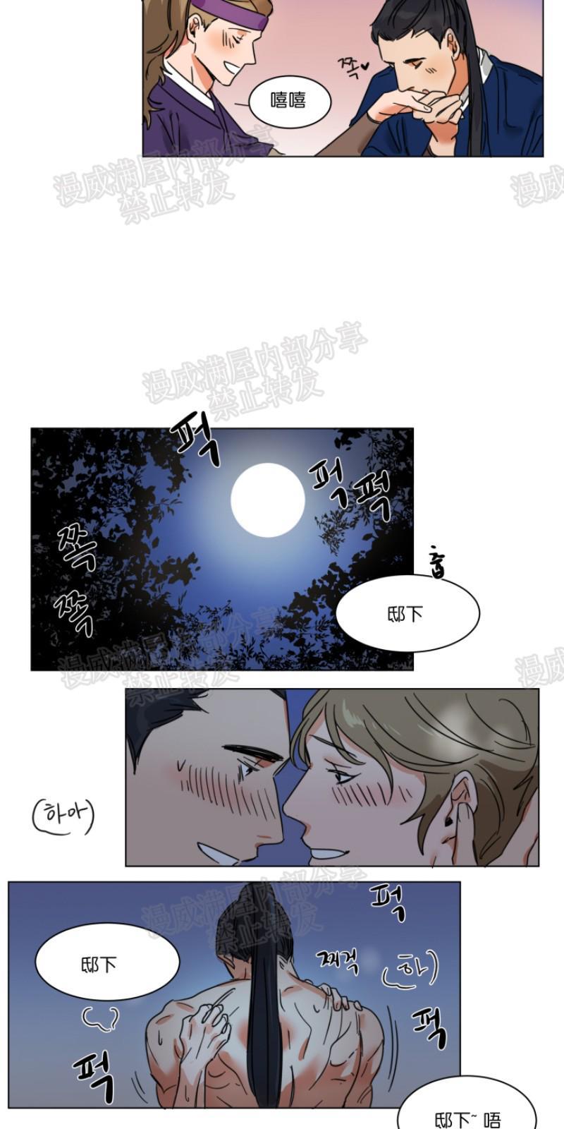 持珠[耽美]韩漫全集-序无删减无遮挡章节图片 