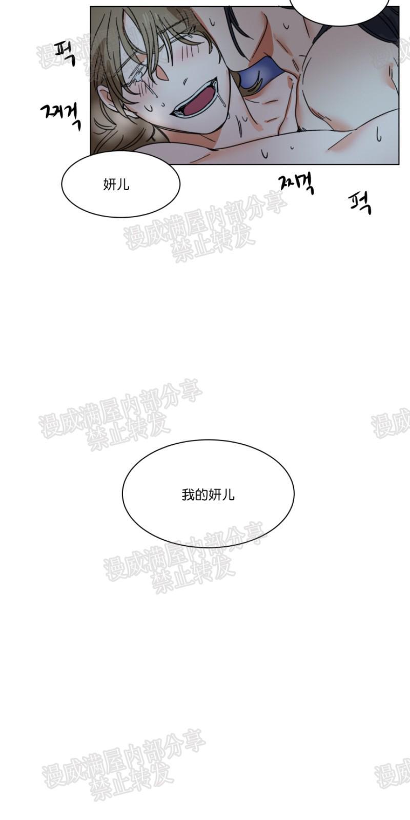 持珠[耽美]韩漫全集-序无删减无遮挡章节图片 