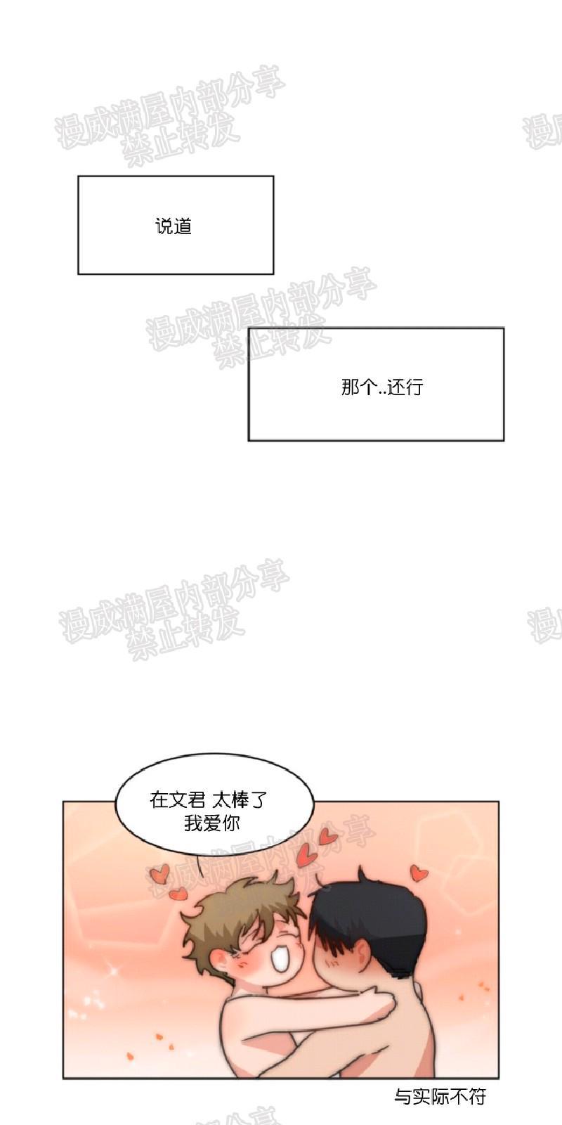 持珠[耽美]韩漫全集-第20话无删减无遮挡章节图片 
