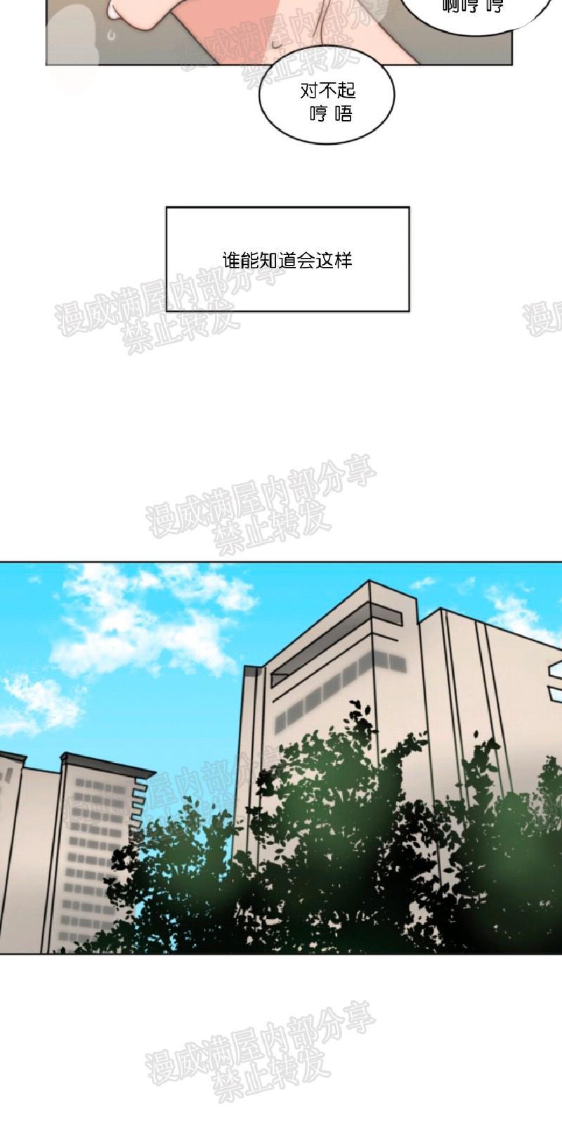 持珠[耽美]韩漫全集-第20话无删减无遮挡章节图片 