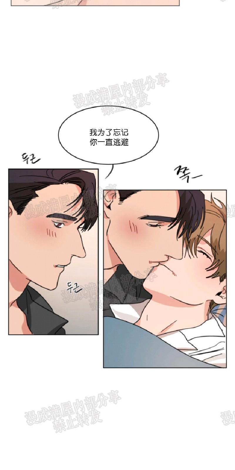 持珠[耽美]韩漫全集-第20话无删减无遮挡章节图片 