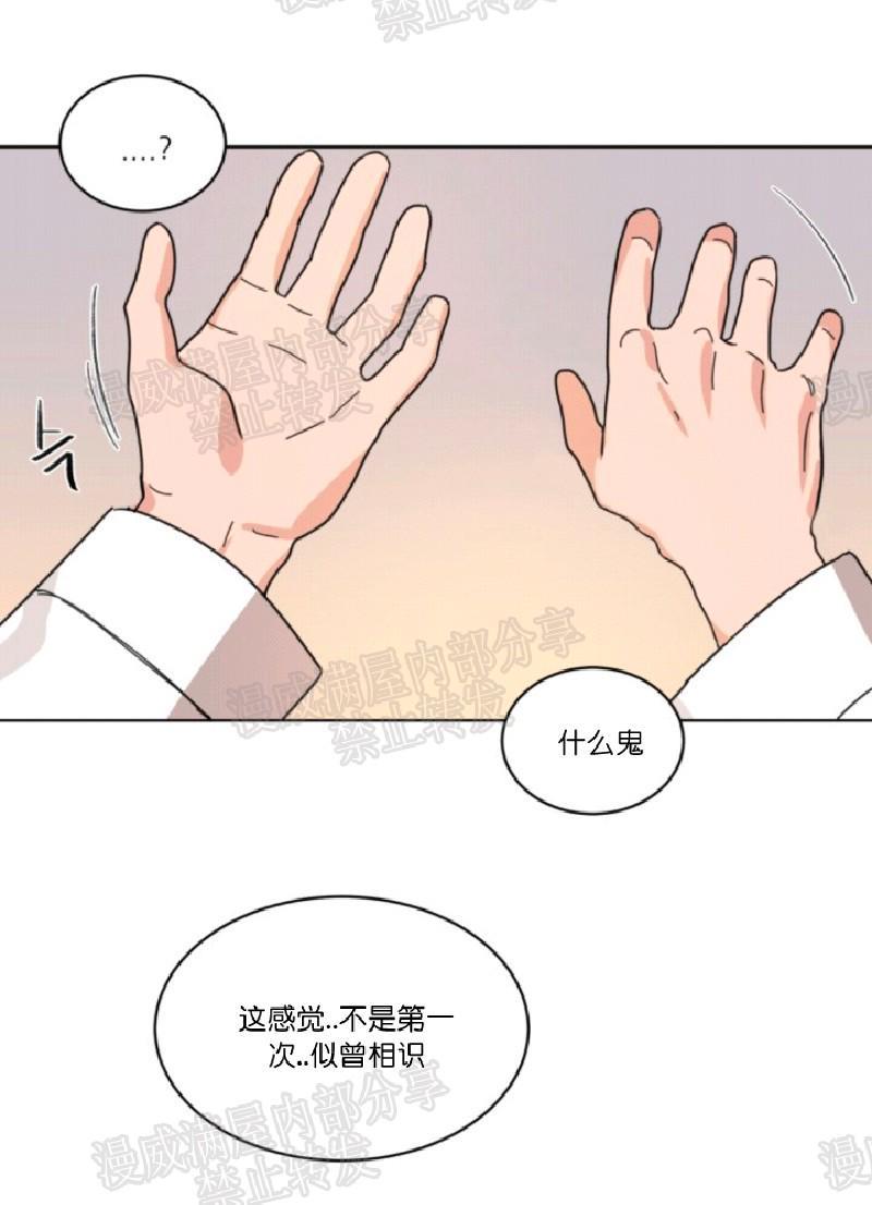 持珠[耽美]韩漫全集-第20话无删减无遮挡章节图片 