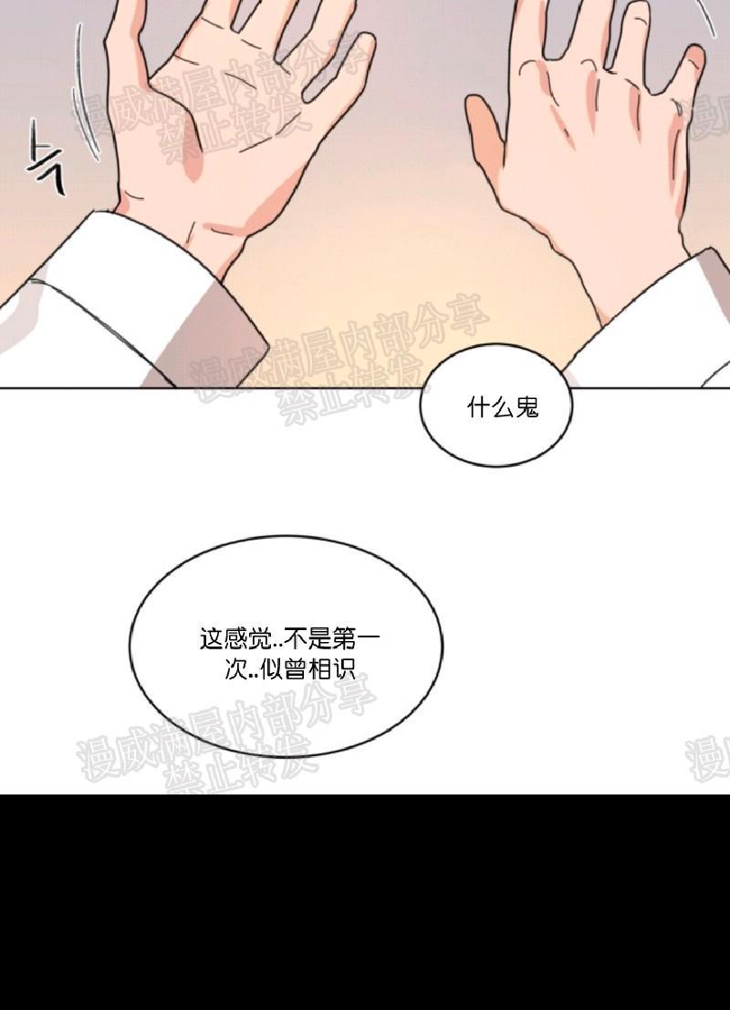 持珠[耽美]韩漫全集-第20话无删减无遮挡章节图片 