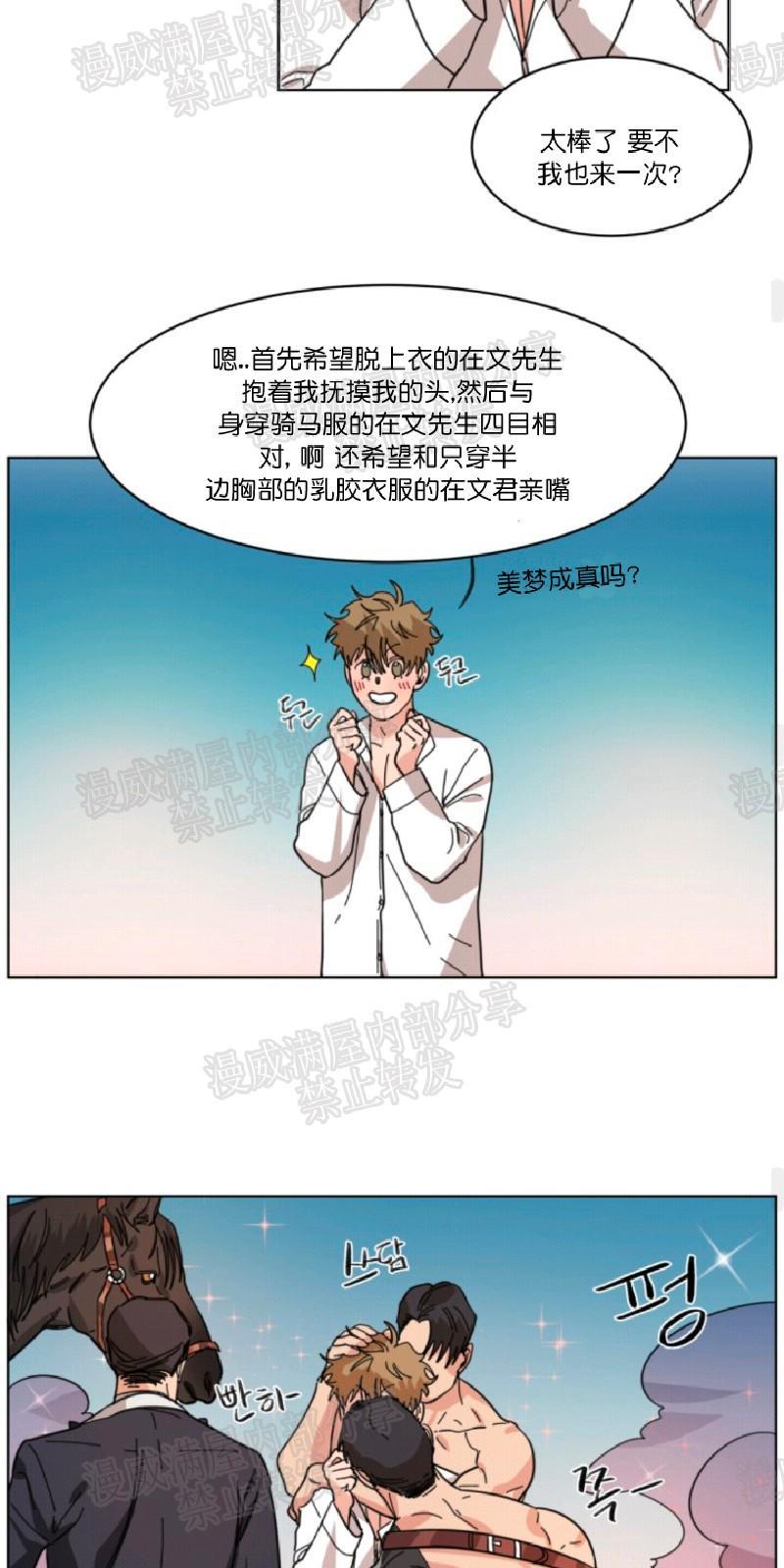 持珠[耽美]韩漫全集-第20话无删减无遮挡章节图片 