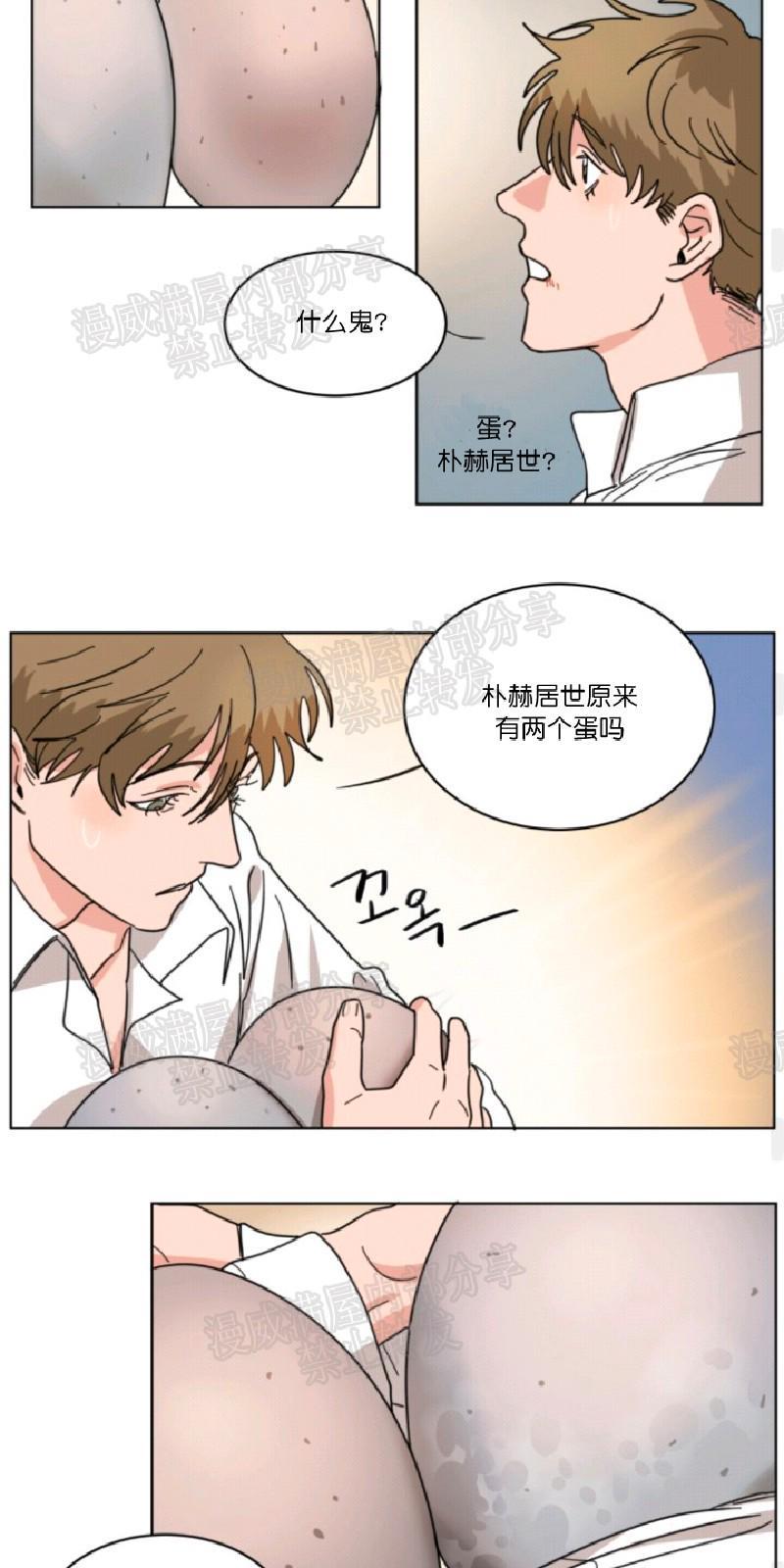 持珠[耽美]韩漫全集-第20话无删减无遮挡章节图片 