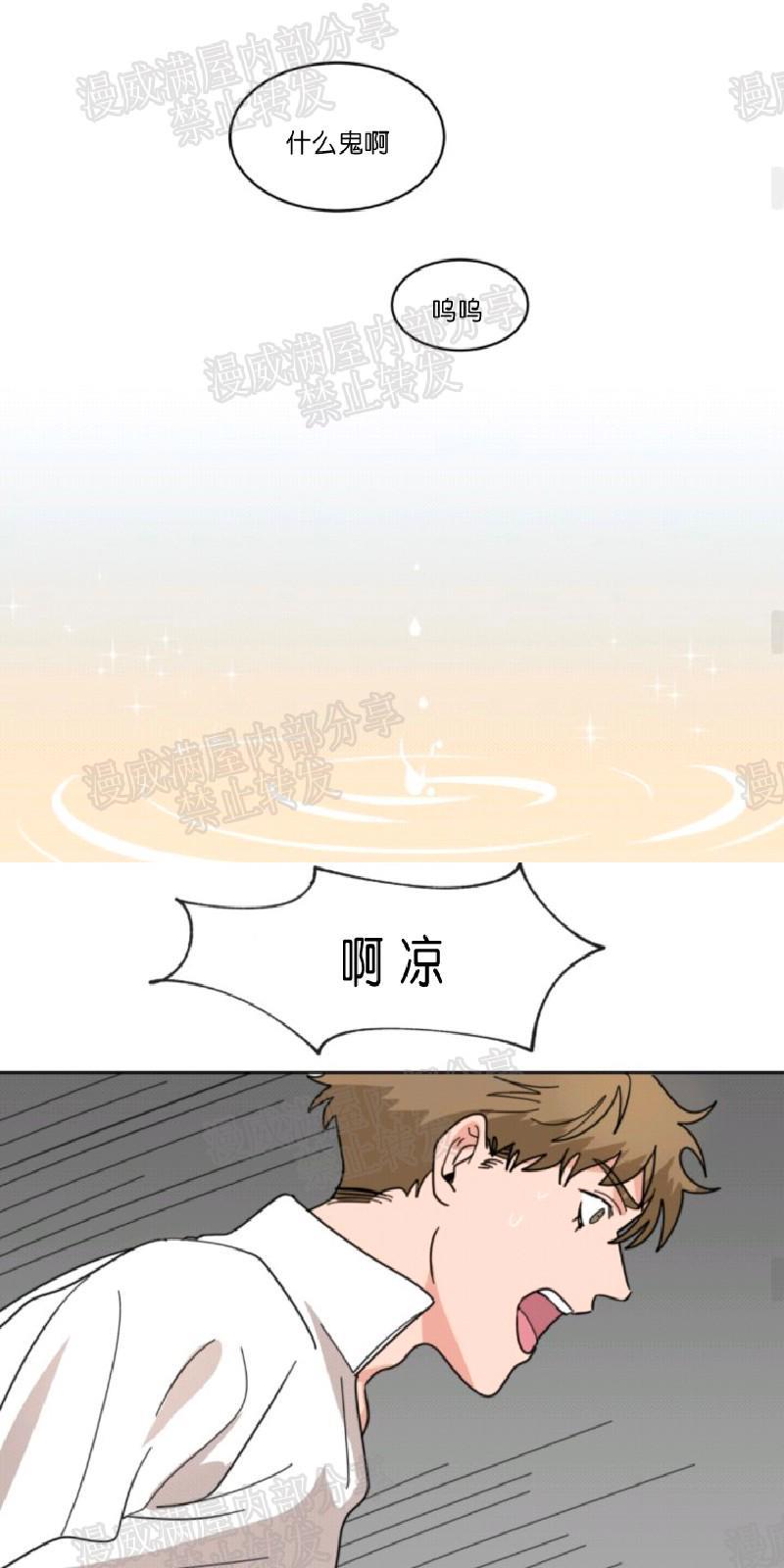 持珠[耽美]韩漫全集-第20话无删减无遮挡章节图片 