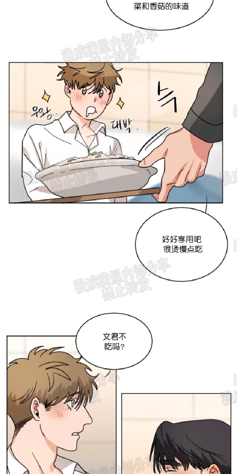 持珠[耽美]韩漫全集-第20话无删减无遮挡章节图片 