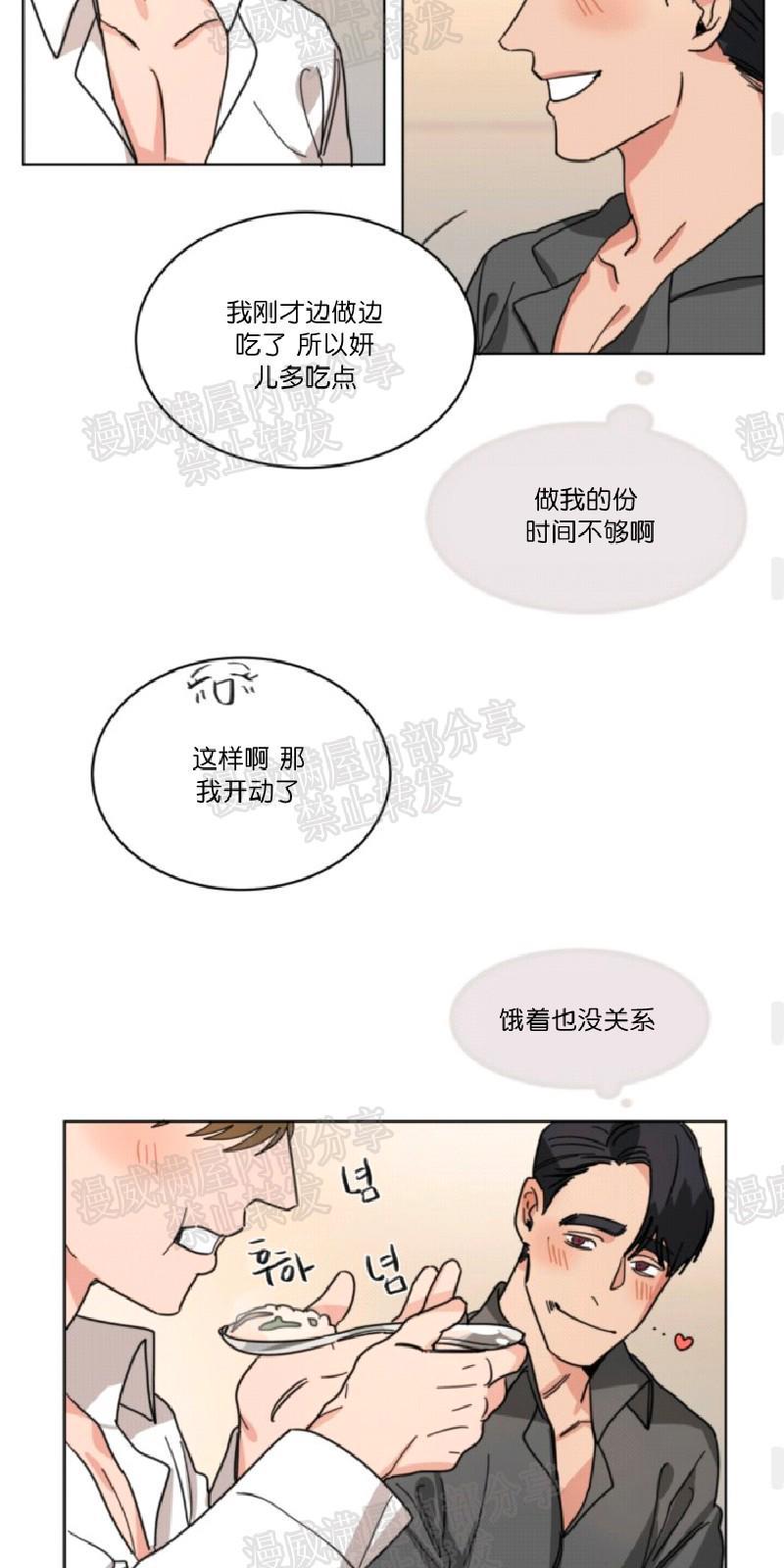 持珠[耽美]韩漫全集-第20话无删减无遮挡章节图片 
