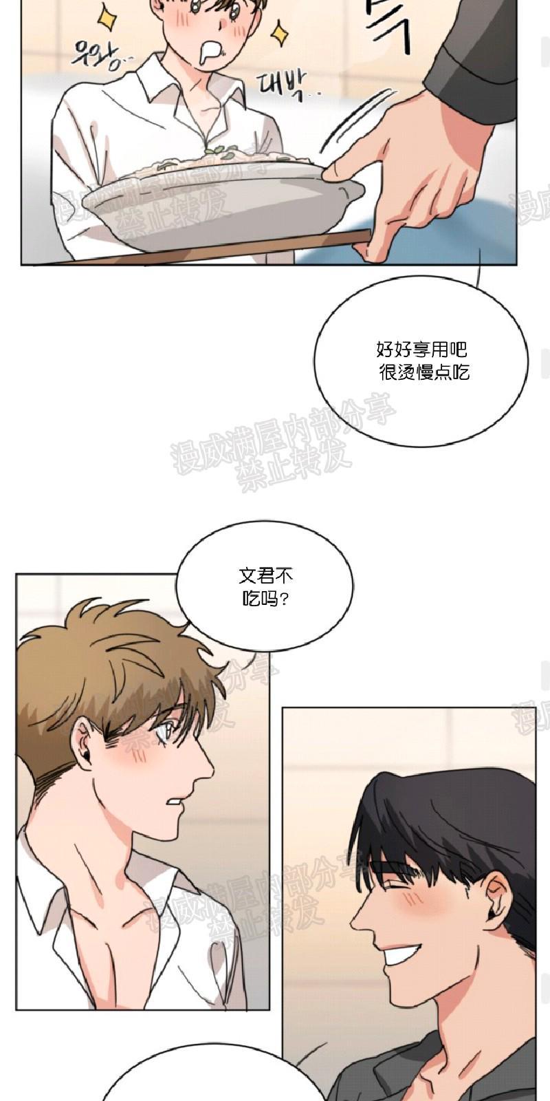持珠[耽美]韩漫全集-第20话无删减无遮挡章节图片 