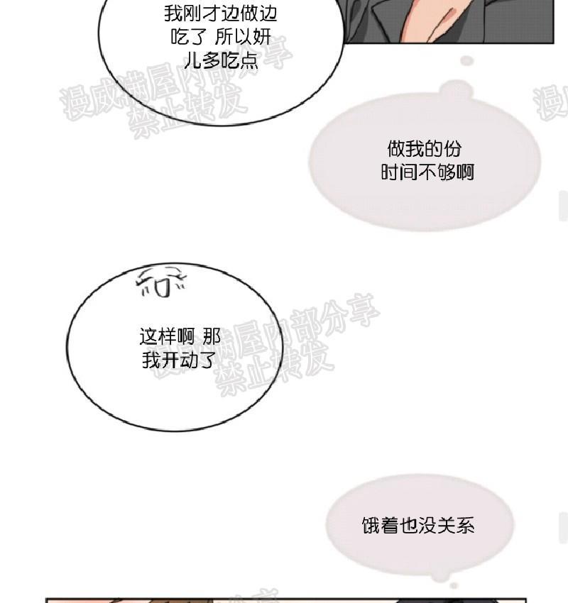 持珠[耽美]韩漫全集-第20话无删减无遮挡章节图片 