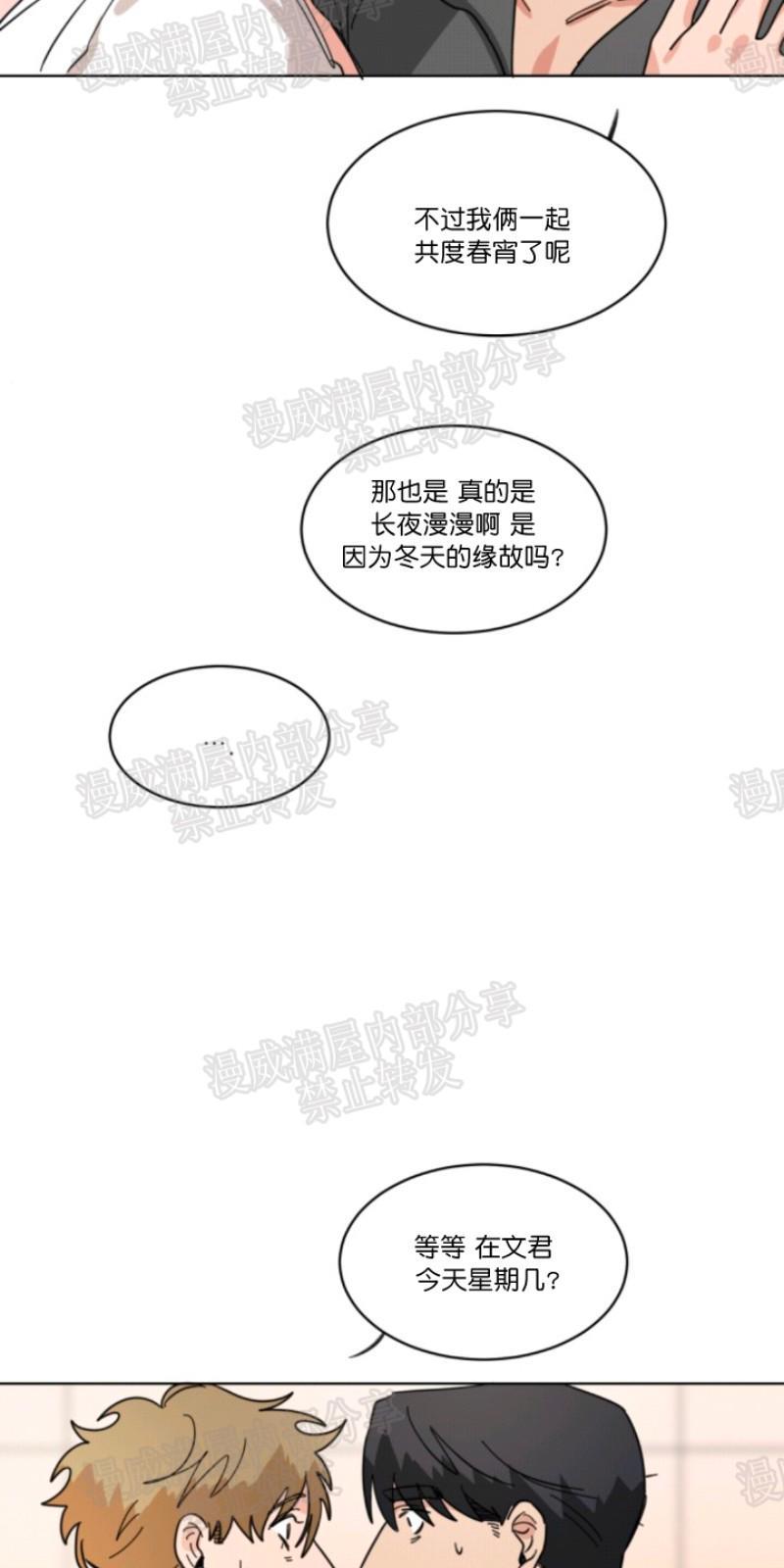持珠[耽美]韩漫全集-第20话无删减无遮挡章节图片 