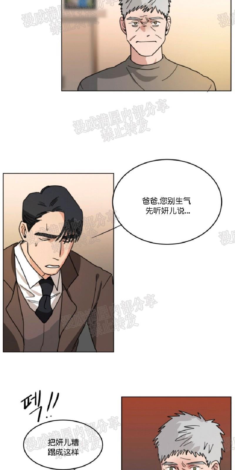 持珠[耽美]韩漫全集-第21话无删减无遮挡章节图片 
