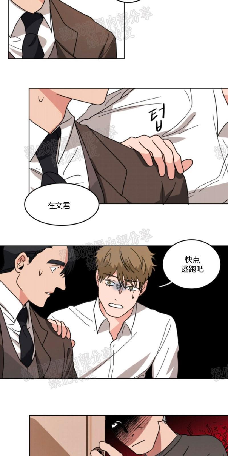 持珠[耽美]韩漫全集-第21话无删减无遮挡章节图片 
