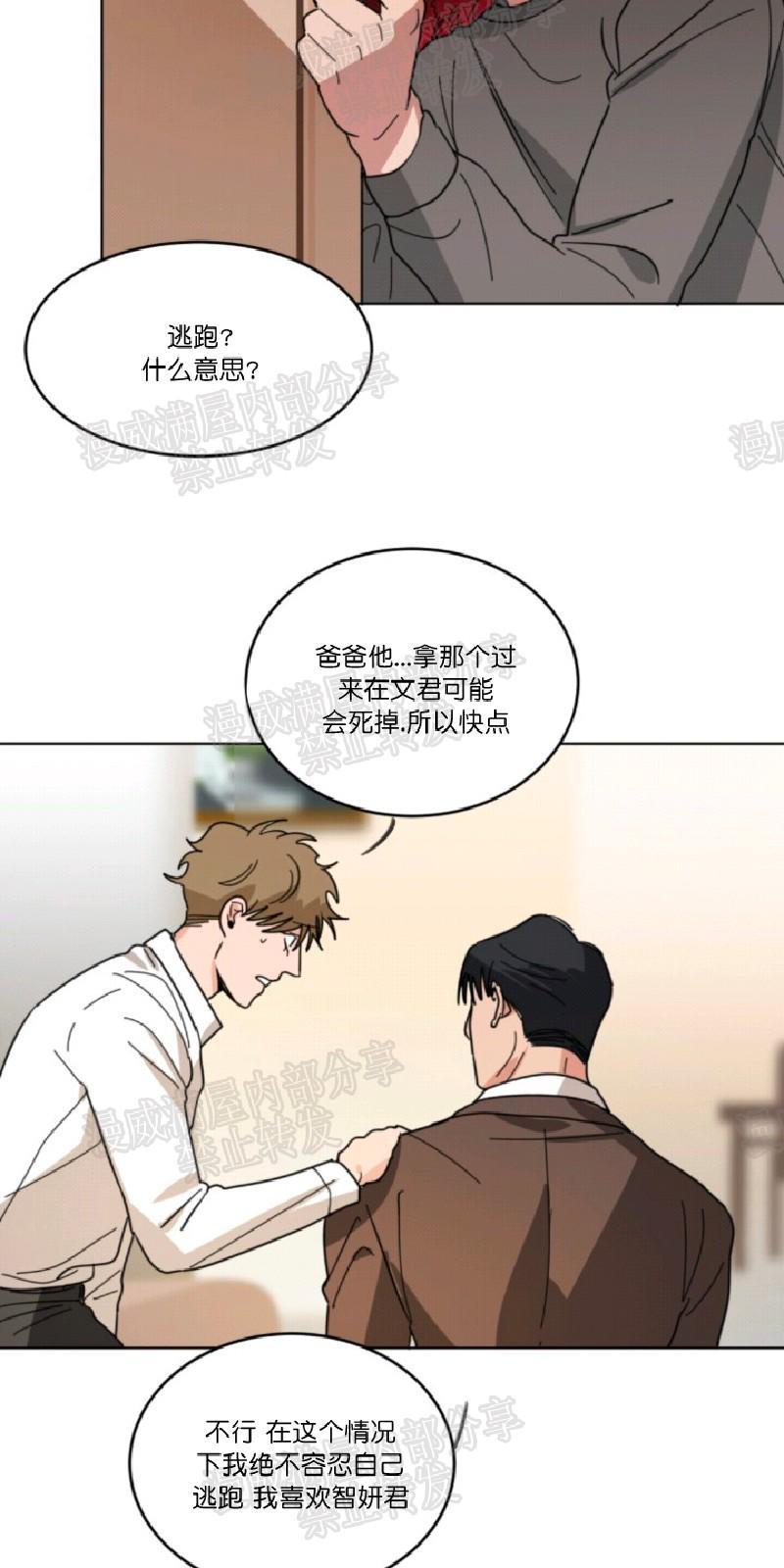 持珠[耽美]韩漫全集-第21话无删减无遮挡章节图片 