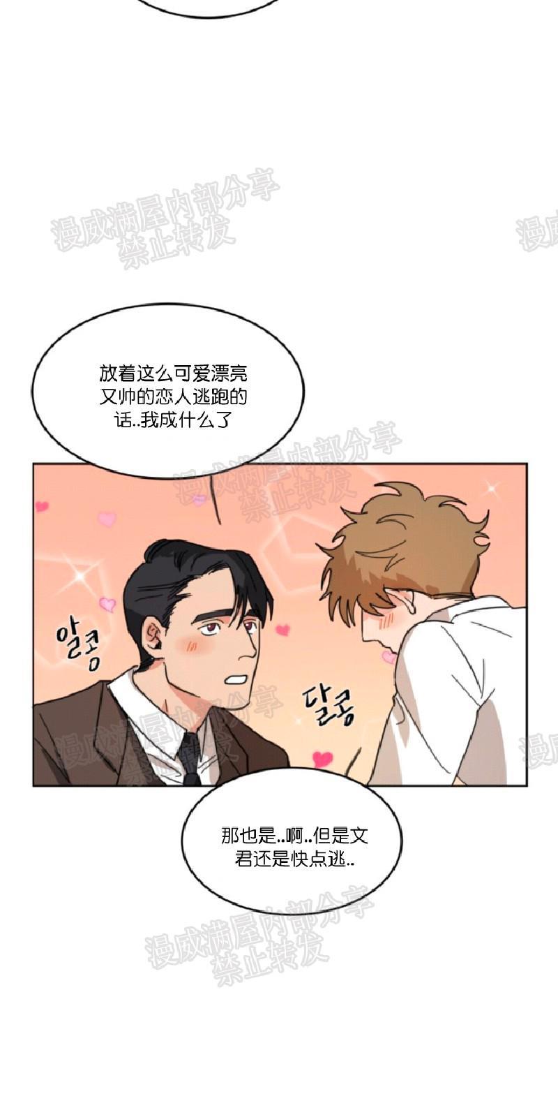 持珠[耽美]韩漫全集-第21话无删减无遮挡章节图片 