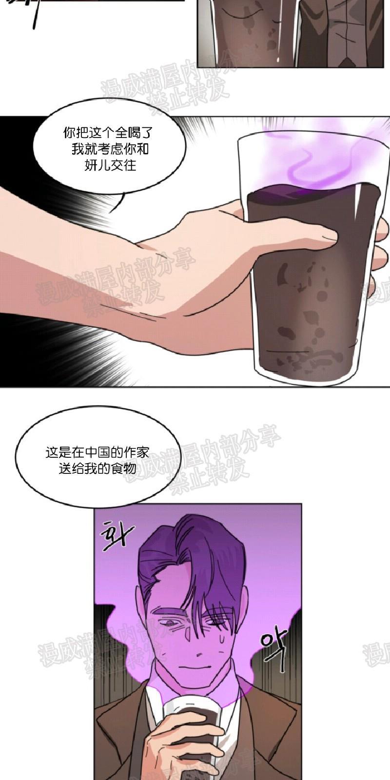 持珠[耽美]韩漫全集-第21话无删减无遮挡章节图片 
