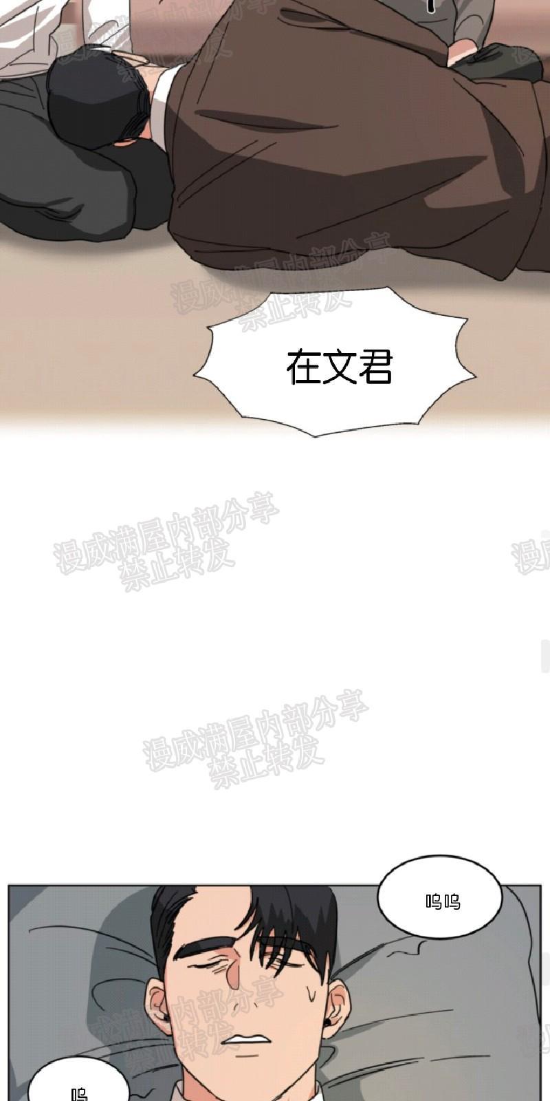 持珠[耽美]韩漫全集-第21话无删减无遮挡章节图片 