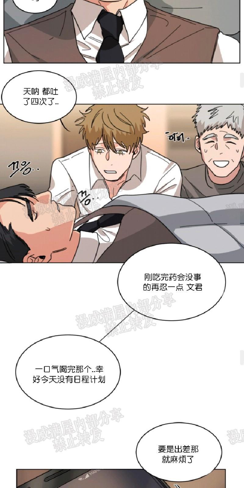 持珠[耽美]韩漫全集-第21话无删减无遮挡章节图片 
