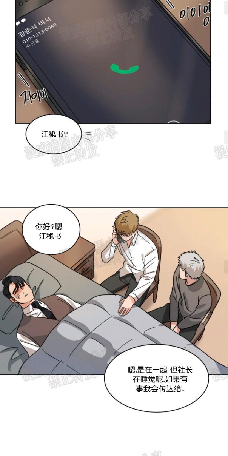 持珠[耽美]韩漫全集-第21话无删减无遮挡章节图片 