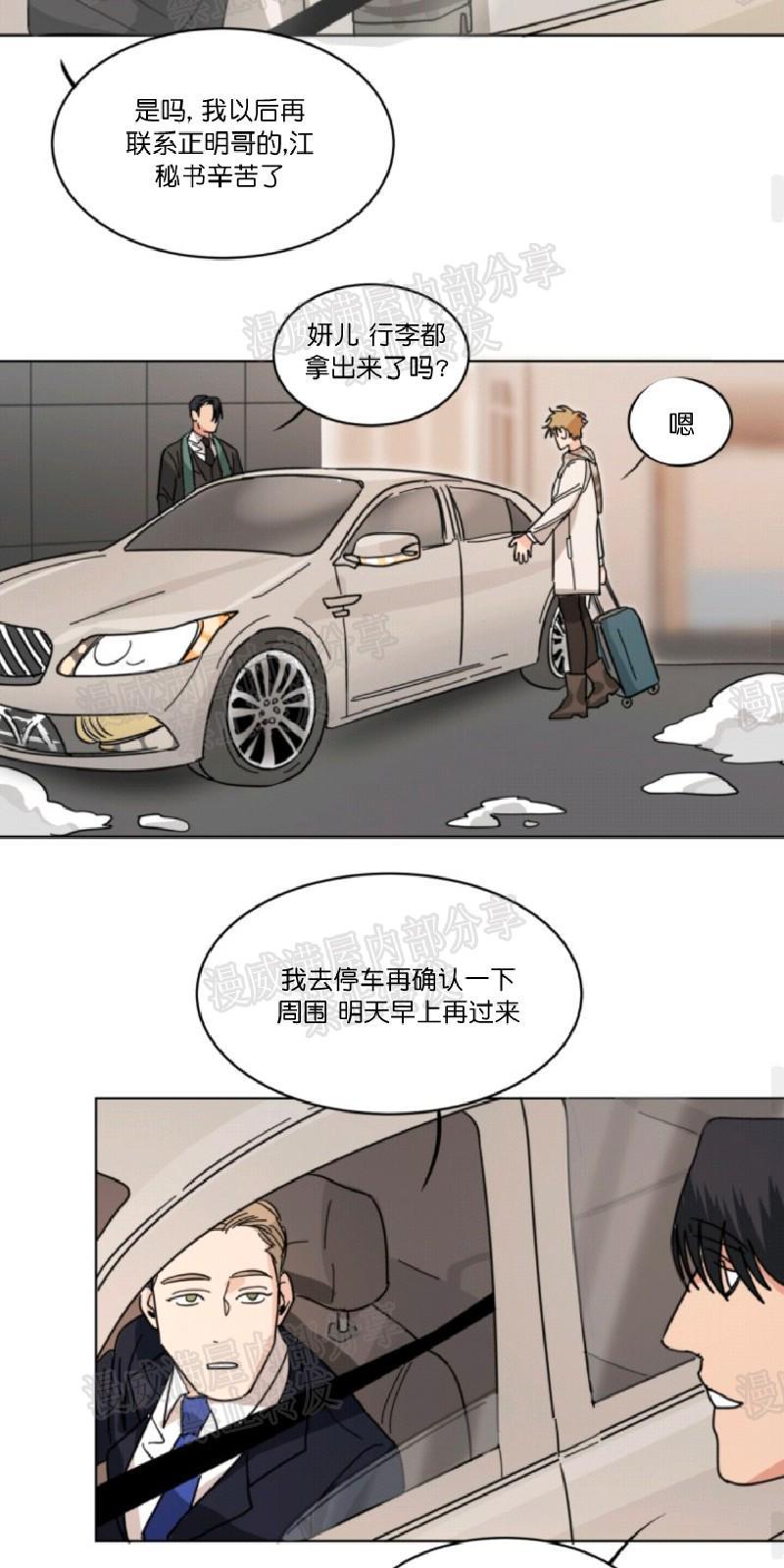 持珠[耽美]韩漫全集-第21话无删减无遮挡章节图片 
