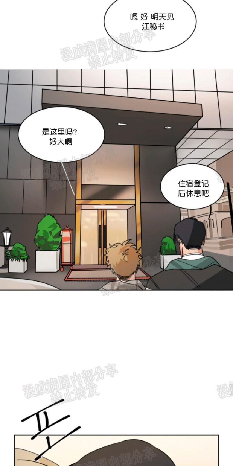 持珠[耽美]韩漫全集-第21话无删减无遮挡章节图片 