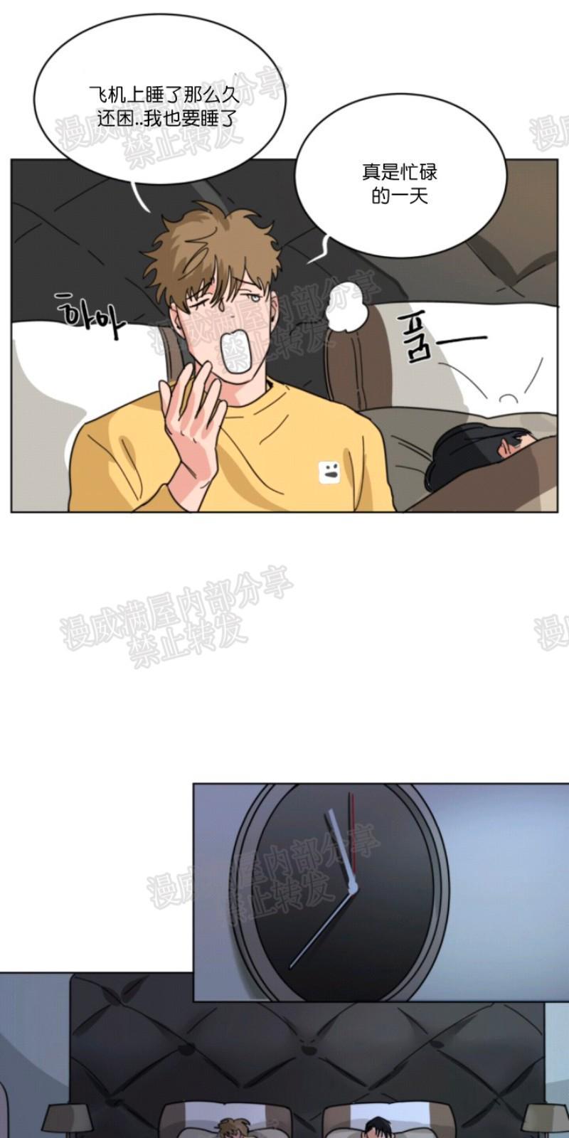 持珠[耽美]韩漫全集-第21话无删减无遮挡章节图片 