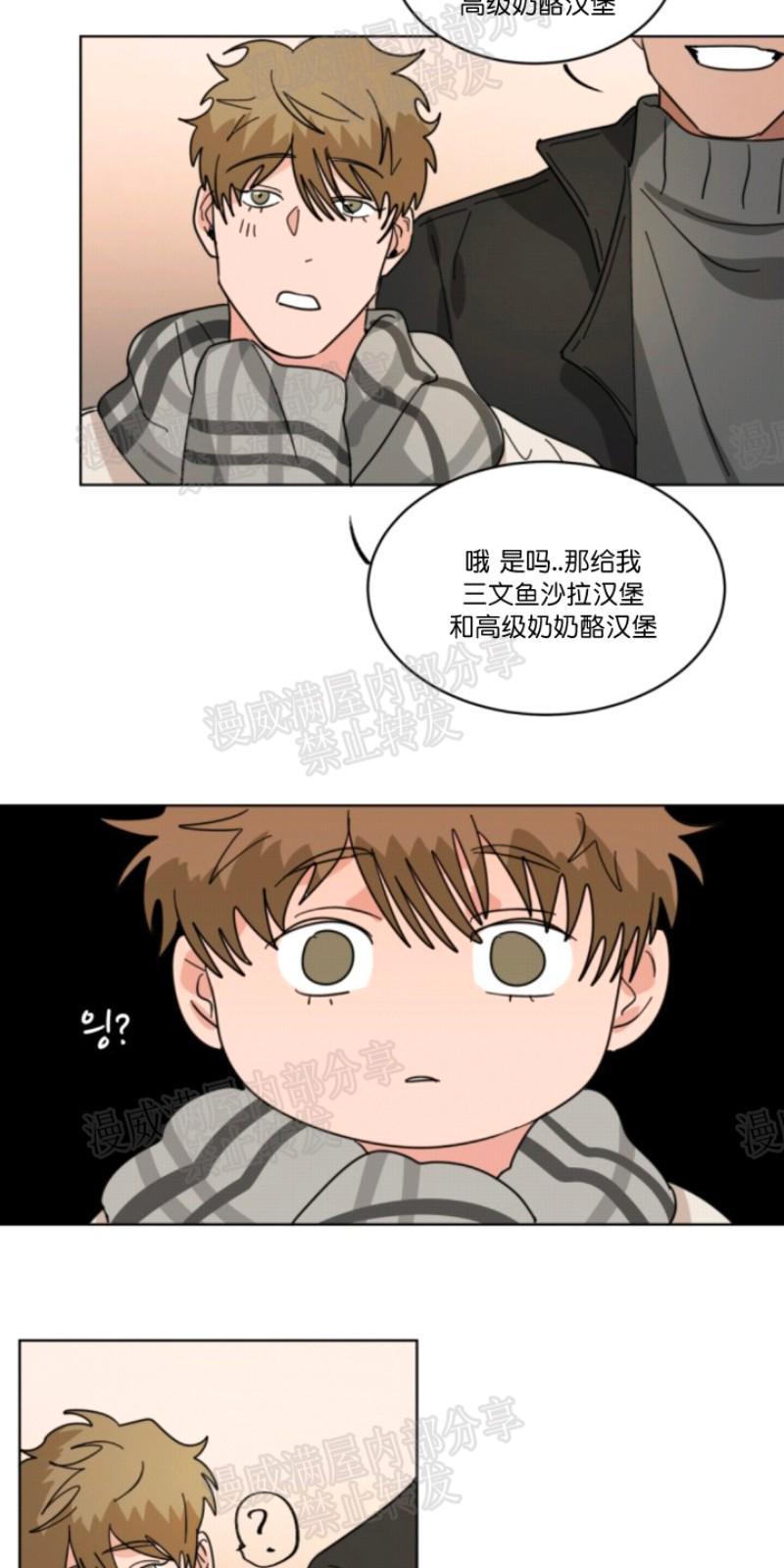 持珠[耽美]韩漫全集-第21话无删减无遮挡章节图片 