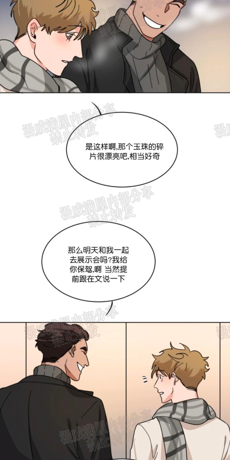 持珠[耽美]韩漫全集-第22话无删减无遮挡章节图片 