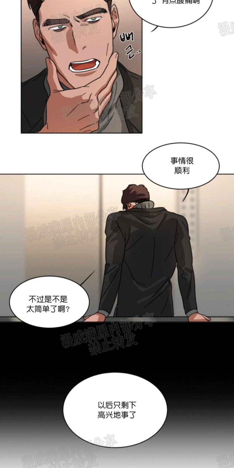 持珠[耽美]韩漫全集-第22话无删减无遮挡章节图片 