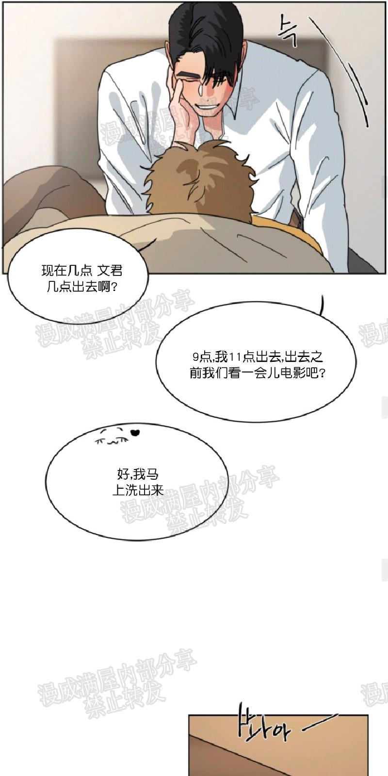 持珠[耽美]韩漫全集-第22话无删减无遮挡章节图片 