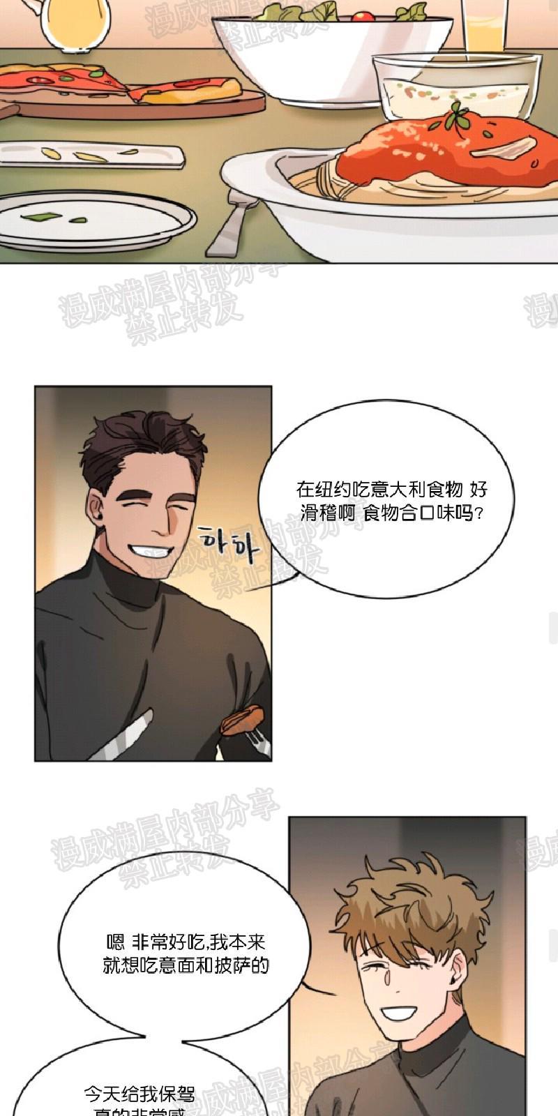持珠[耽美]韩漫全集-第22话无删减无遮挡章节图片 
