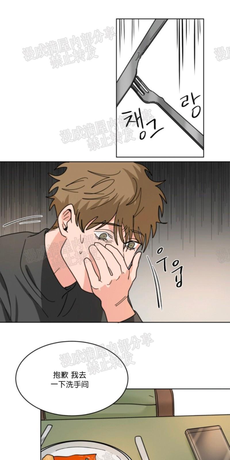 持珠[耽美]韩漫全集-第22话无删减无遮挡章节图片 
