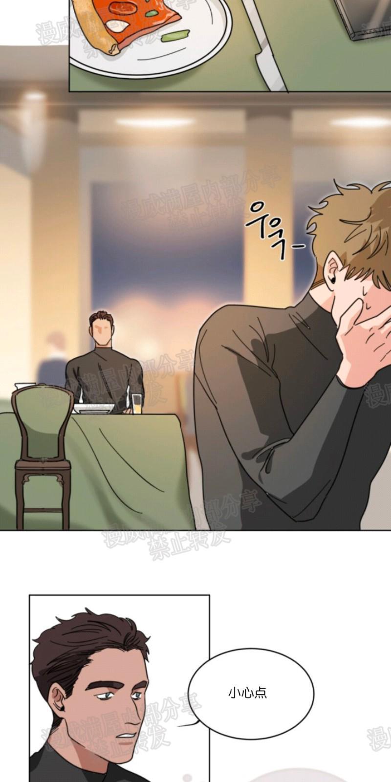 持珠[耽美]韩漫全集-第22话无删减无遮挡章节图片 
