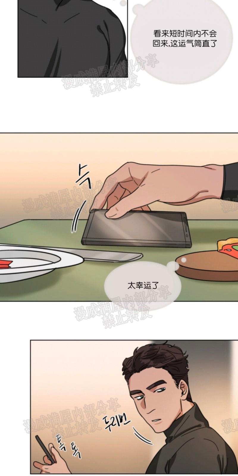 持珠[耽美]韩漫全集-第22话无删减无遮挡章节图片 
